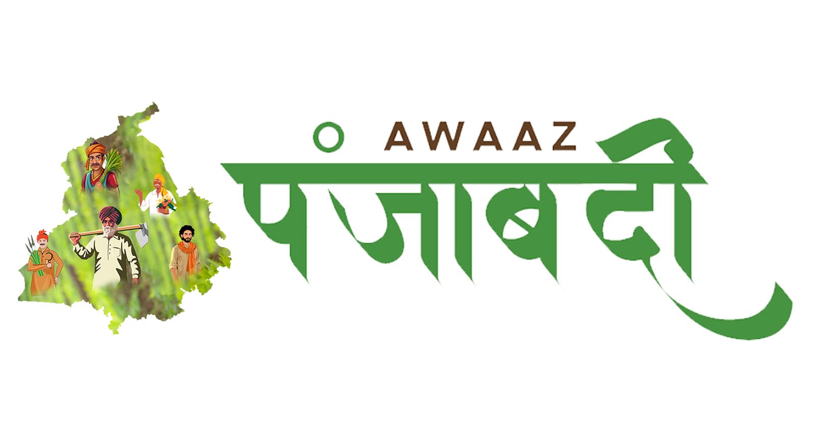Awaaz Punjab Di Logo